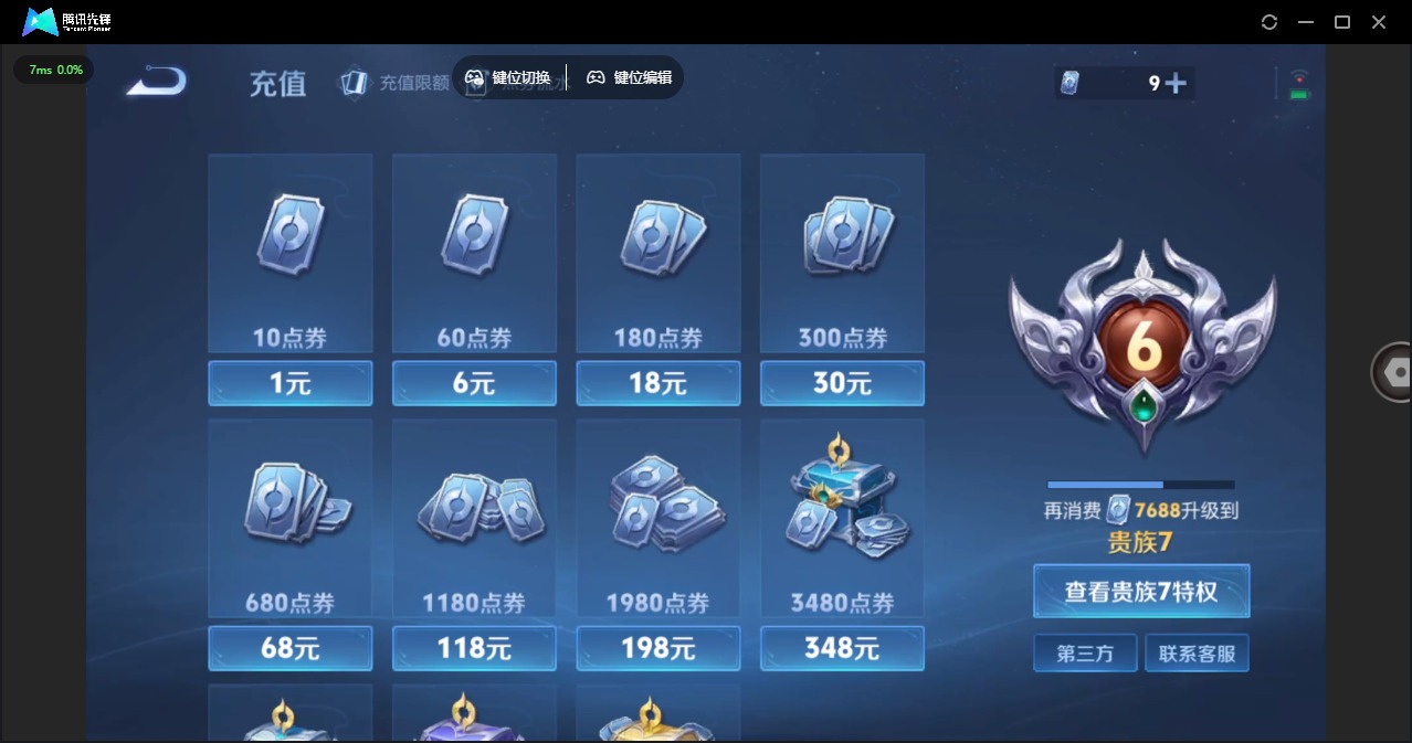 WZQM3393932王者荣耀账号详情图3