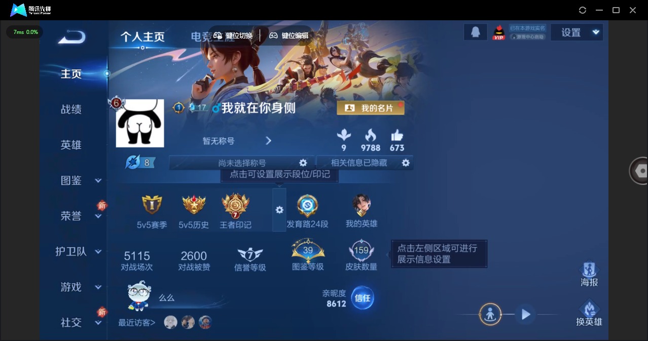 WZQM3393932王者荣耀账号详情图4