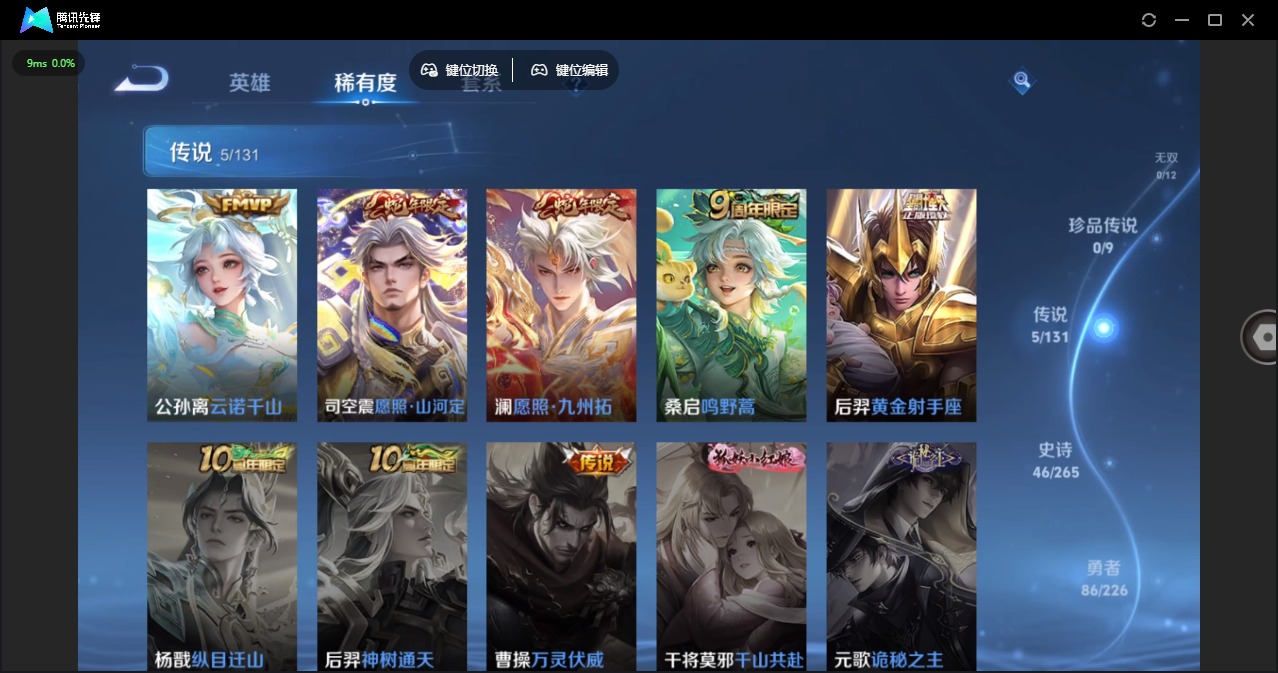 WZQM3393932王者荣耀账号详情图8