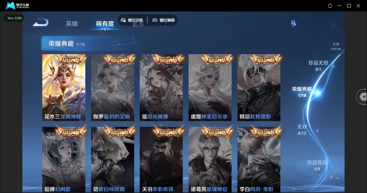 WZQM3393932王者荣耀账号详情图7