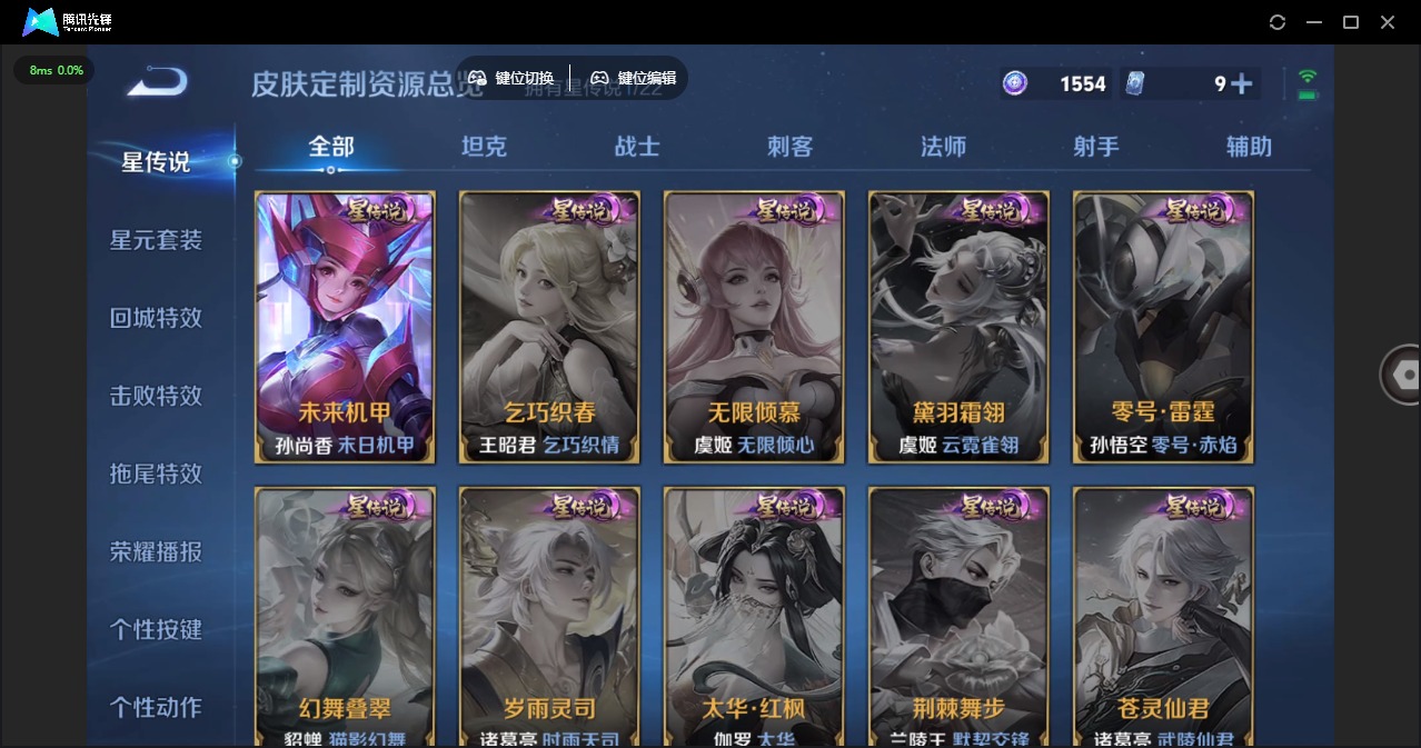 WZQM3393932王者荣耀账号详情图10