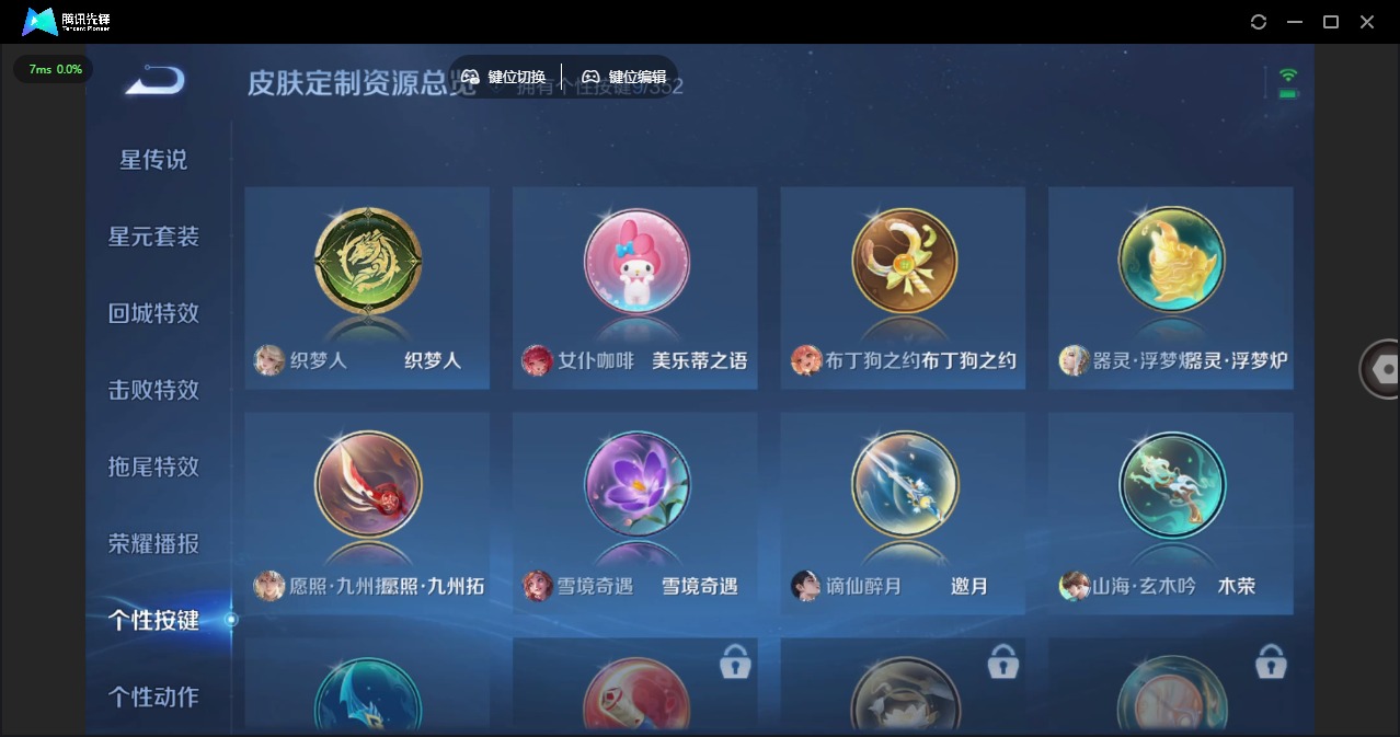 WZQM3393932王者荣耀账号详情图11