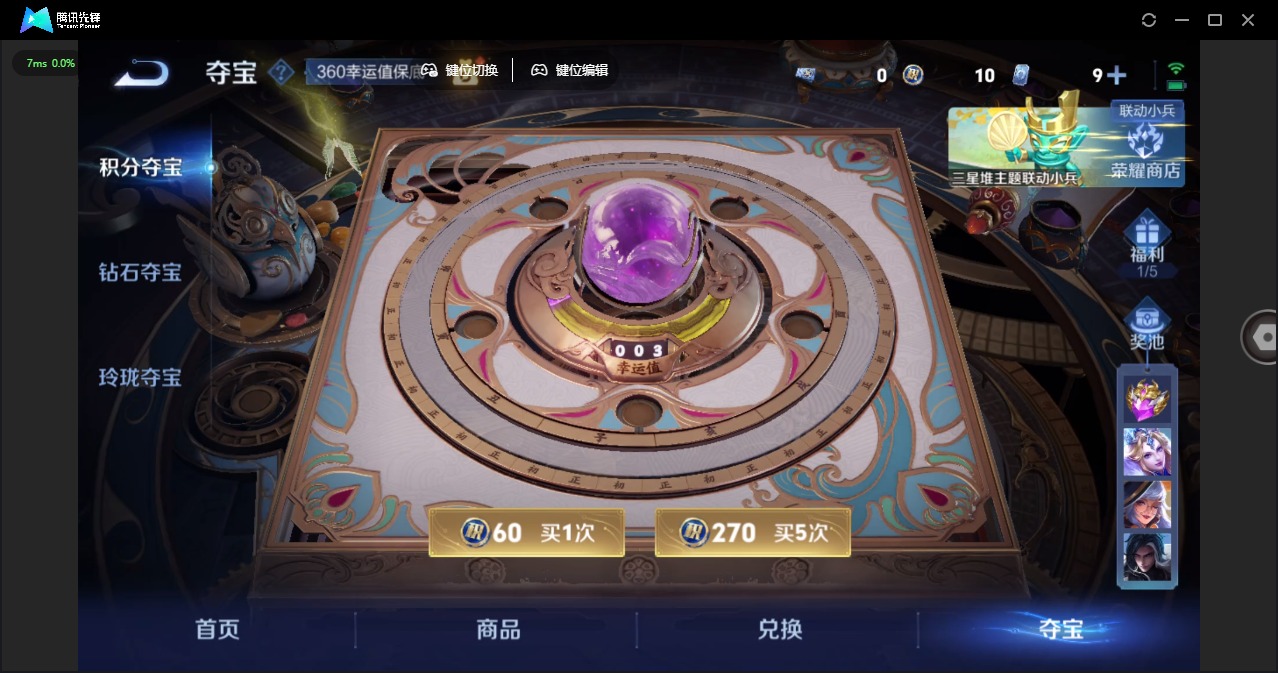 WZQM3393932王者荣耀账号详情图13