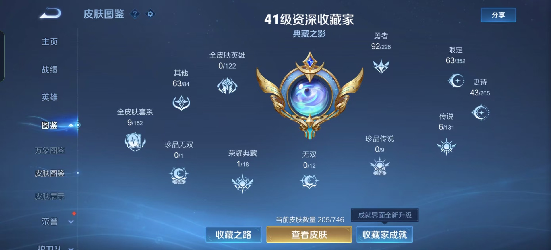 WZCMW3393956王者荣耀账号详情图6