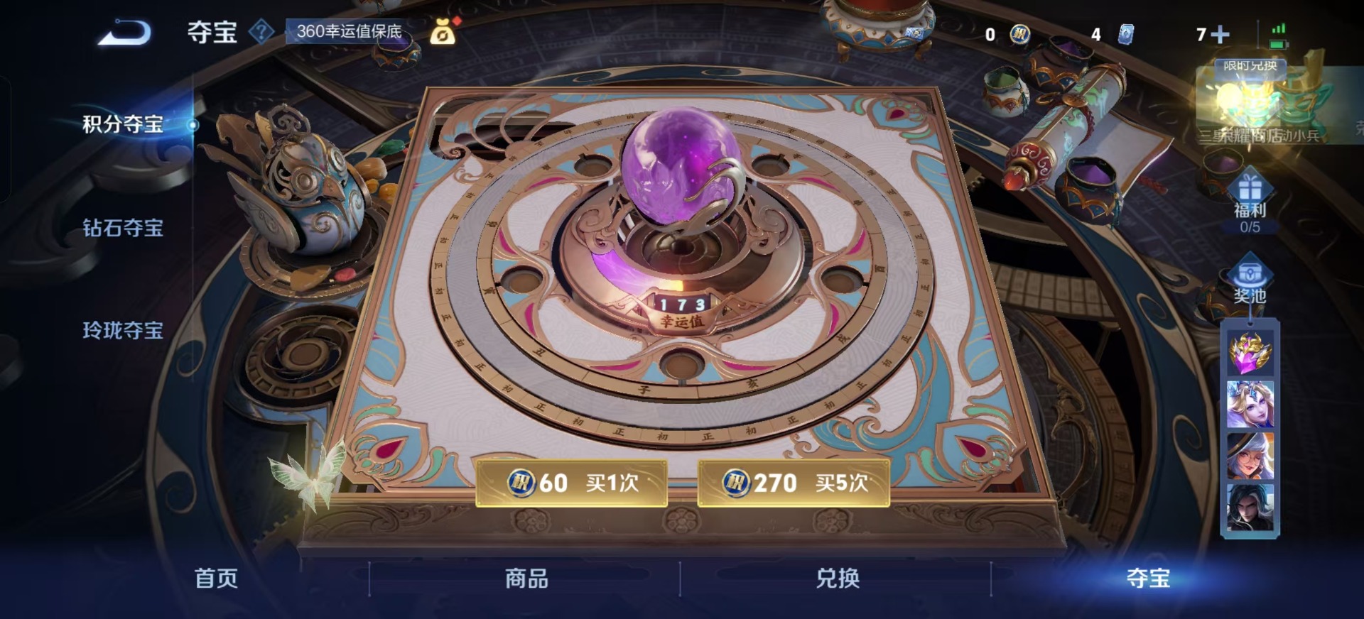 WZCMW3393956王者荣耀账号详情图8