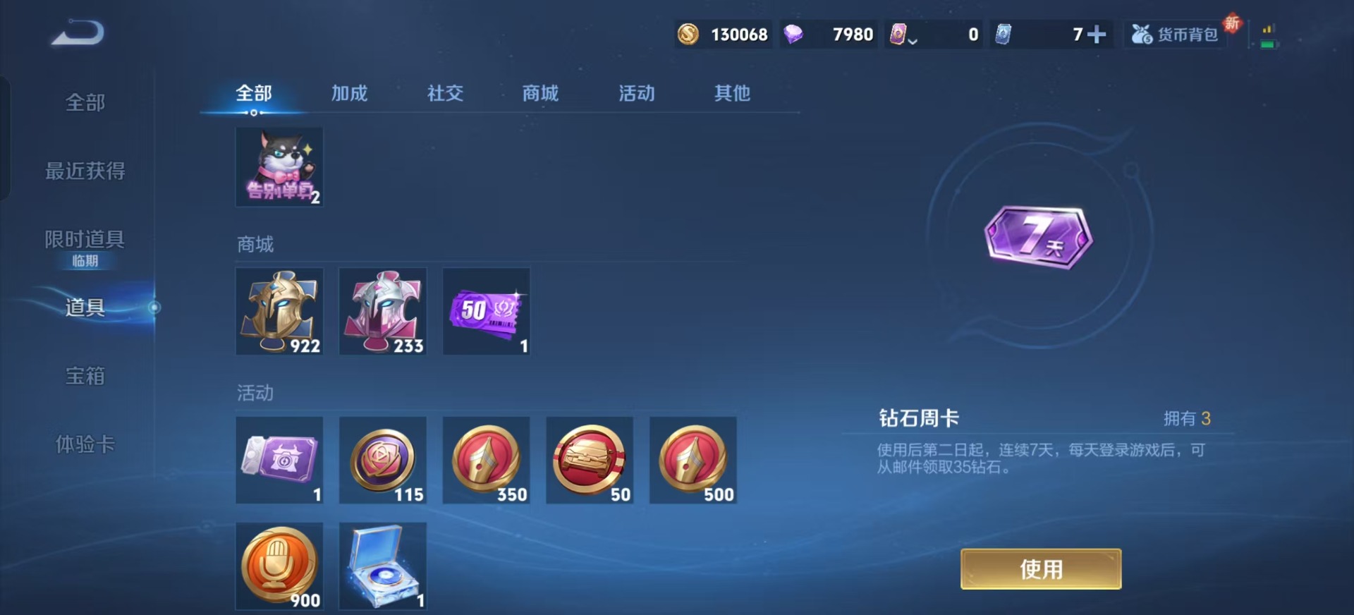 WZCMW3393956王者荣耀账号详情图10