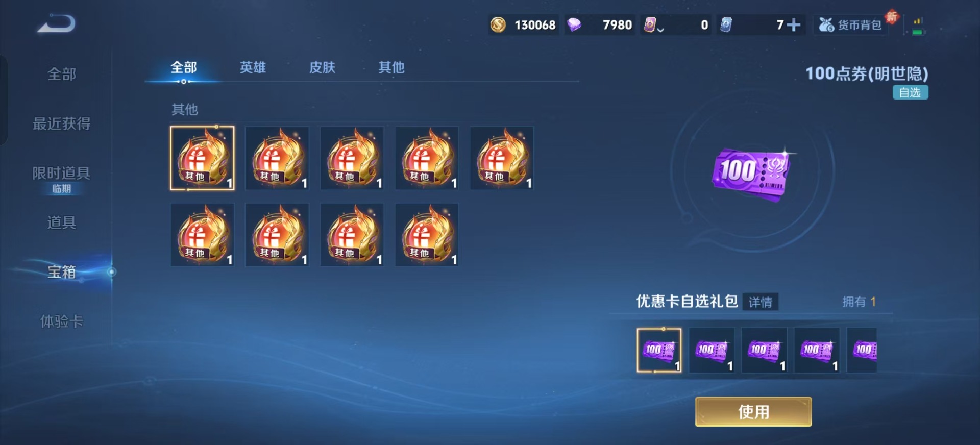 WZCMW3393956王者荣耀账号详情图9