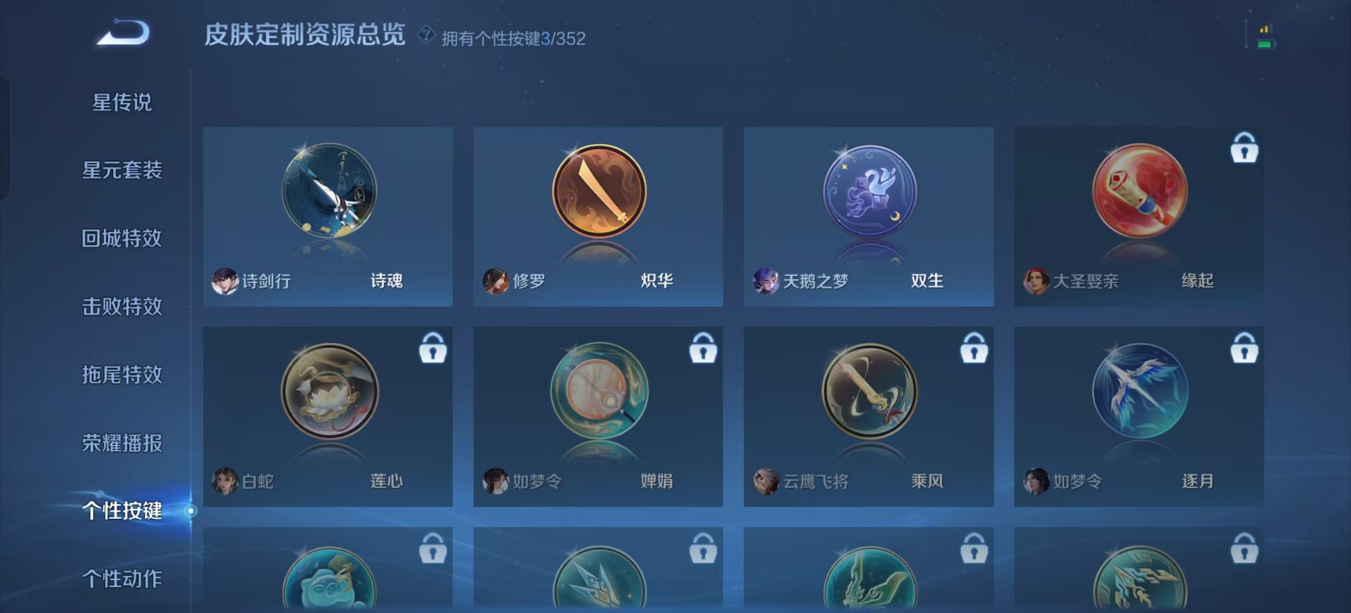 WZCMW3393956王者荣耀账号详情图12