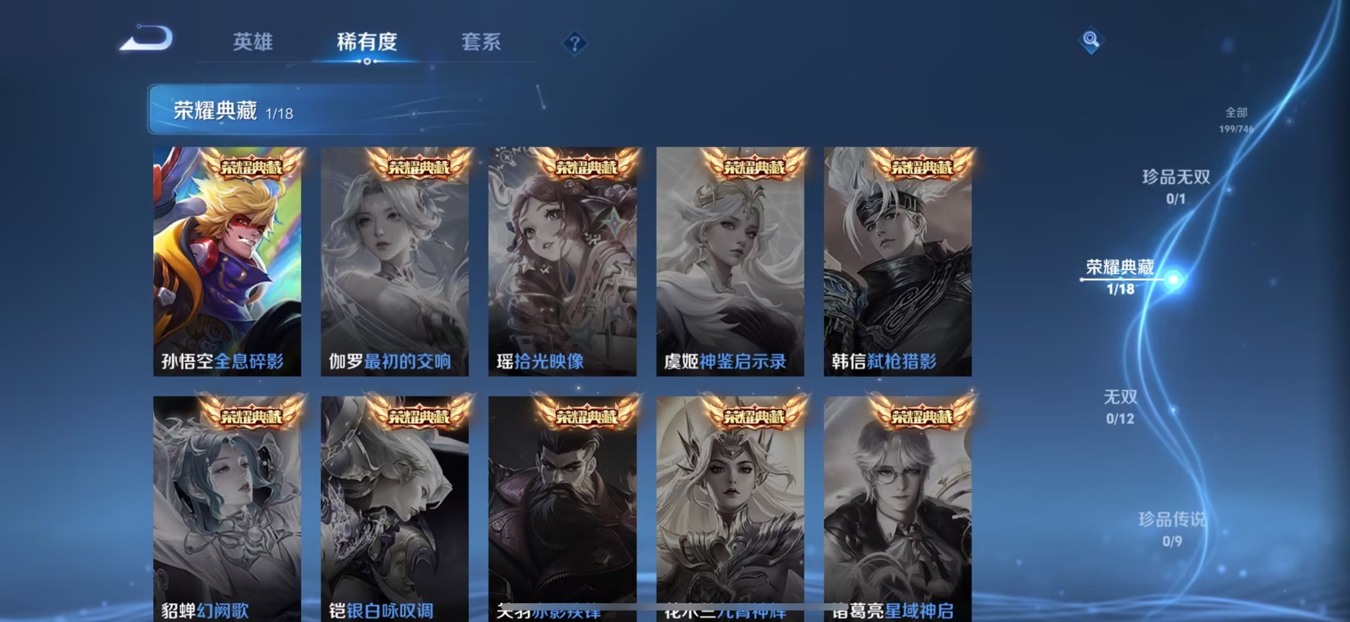 WZCMW3393957王者荣耀账号详情图5