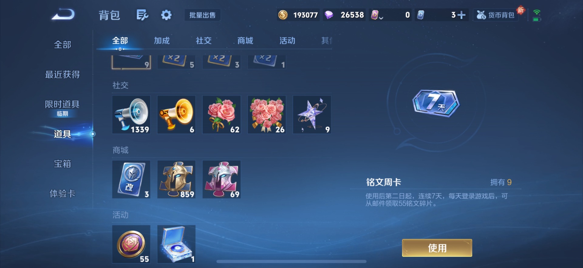 WZCMW3393957王者荣耀账号详情图10