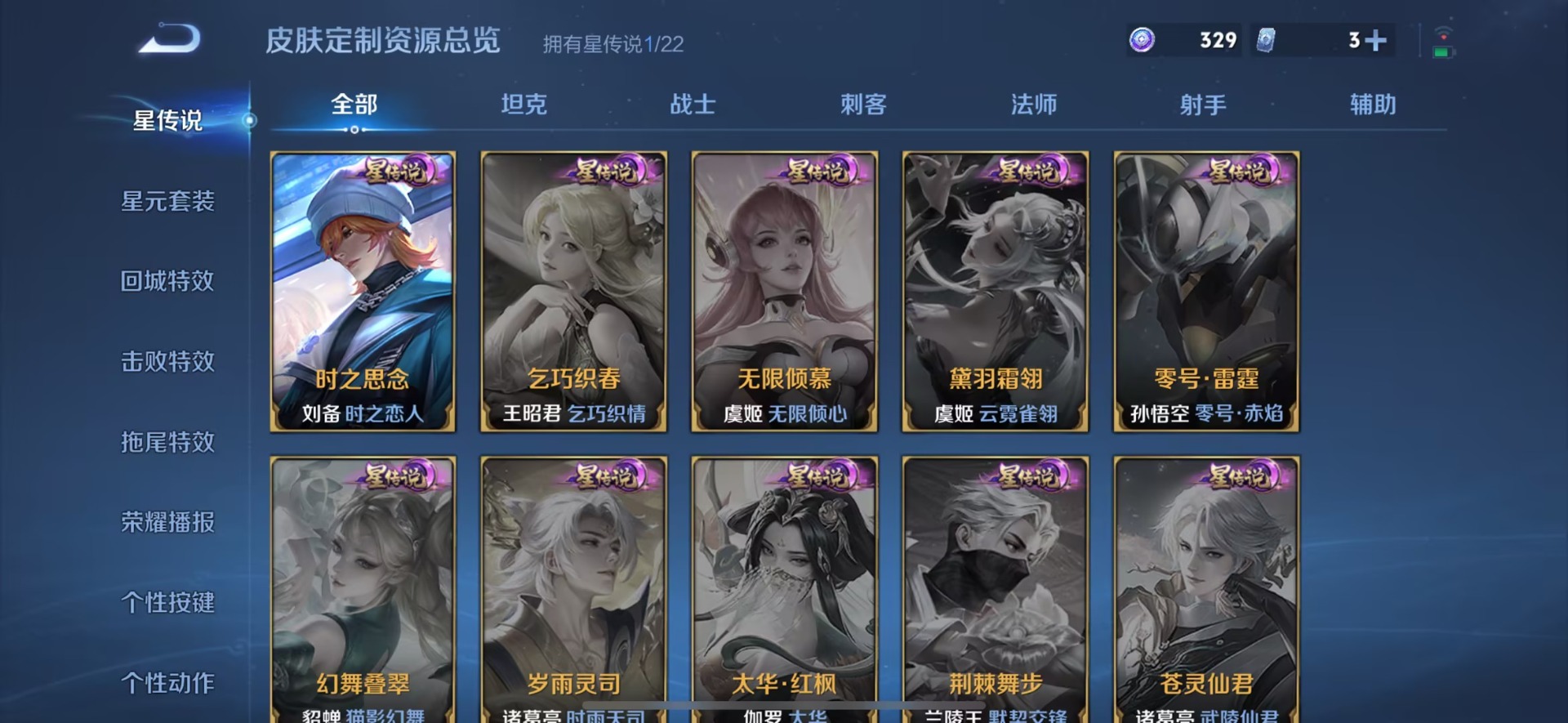 WZCMW3393957王者荣耀账号详情图12