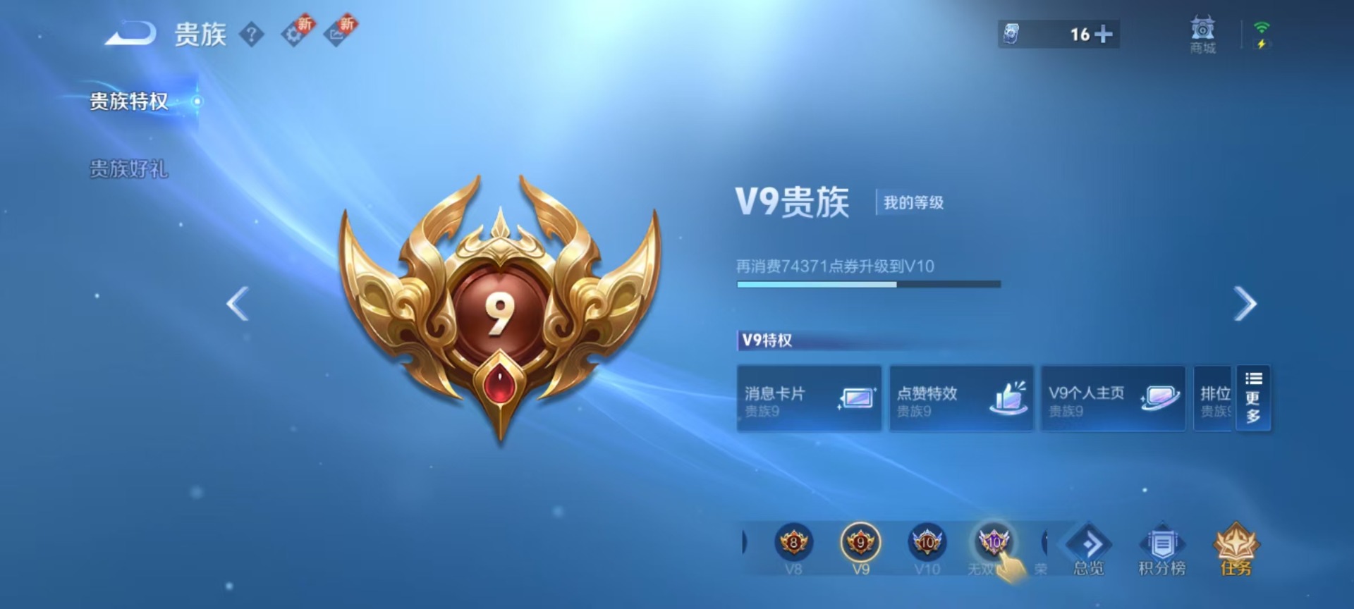 WZQM3393908王者荣耀账号详情图6 WZQM3393908王者荣耀账号详情图6