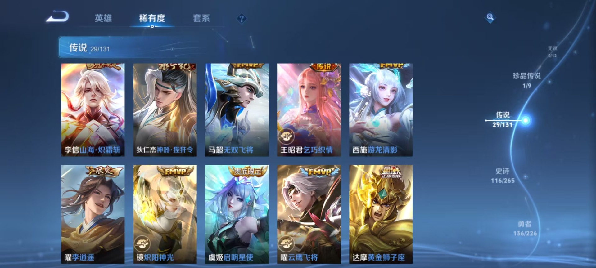 WZQM3393908王者荣耀账号详情图13 WZQM3393908王者荣耀账号详情图13