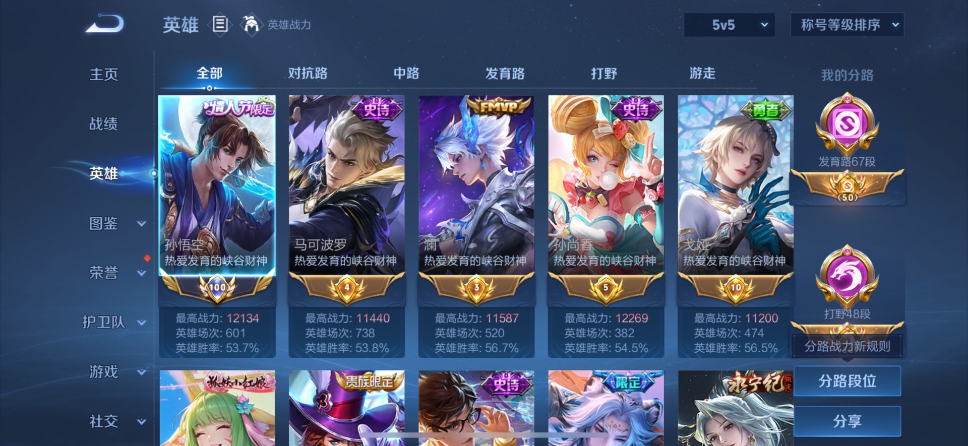 WZCMW3393970王者荣耀账号详情图4