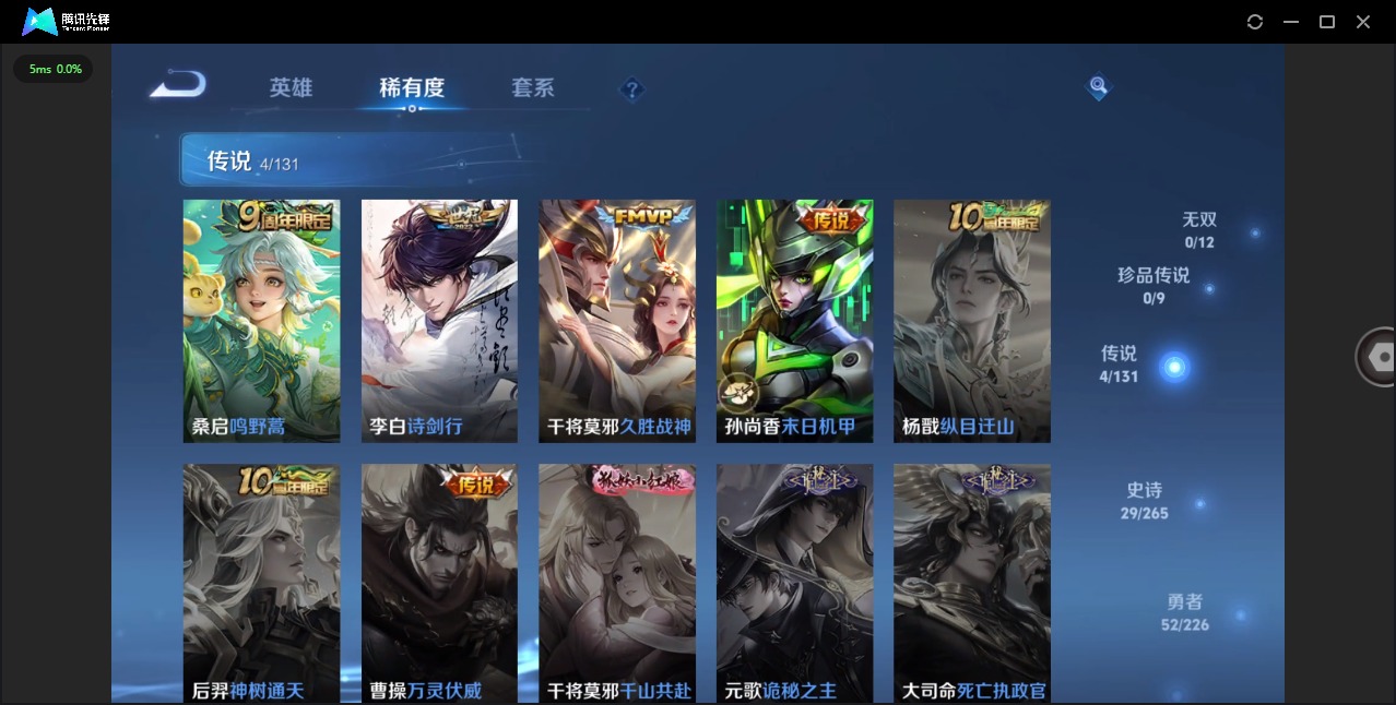 WZCMW3393969王者荣耀账号详情图6 WZCMW3393969王者荣耀账号详情图6