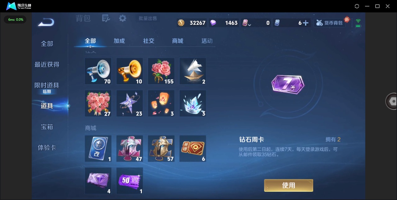 WZCMW3393969王者荣耀账号详情图13 WZCMW3393969王者荣耀账号详情图13