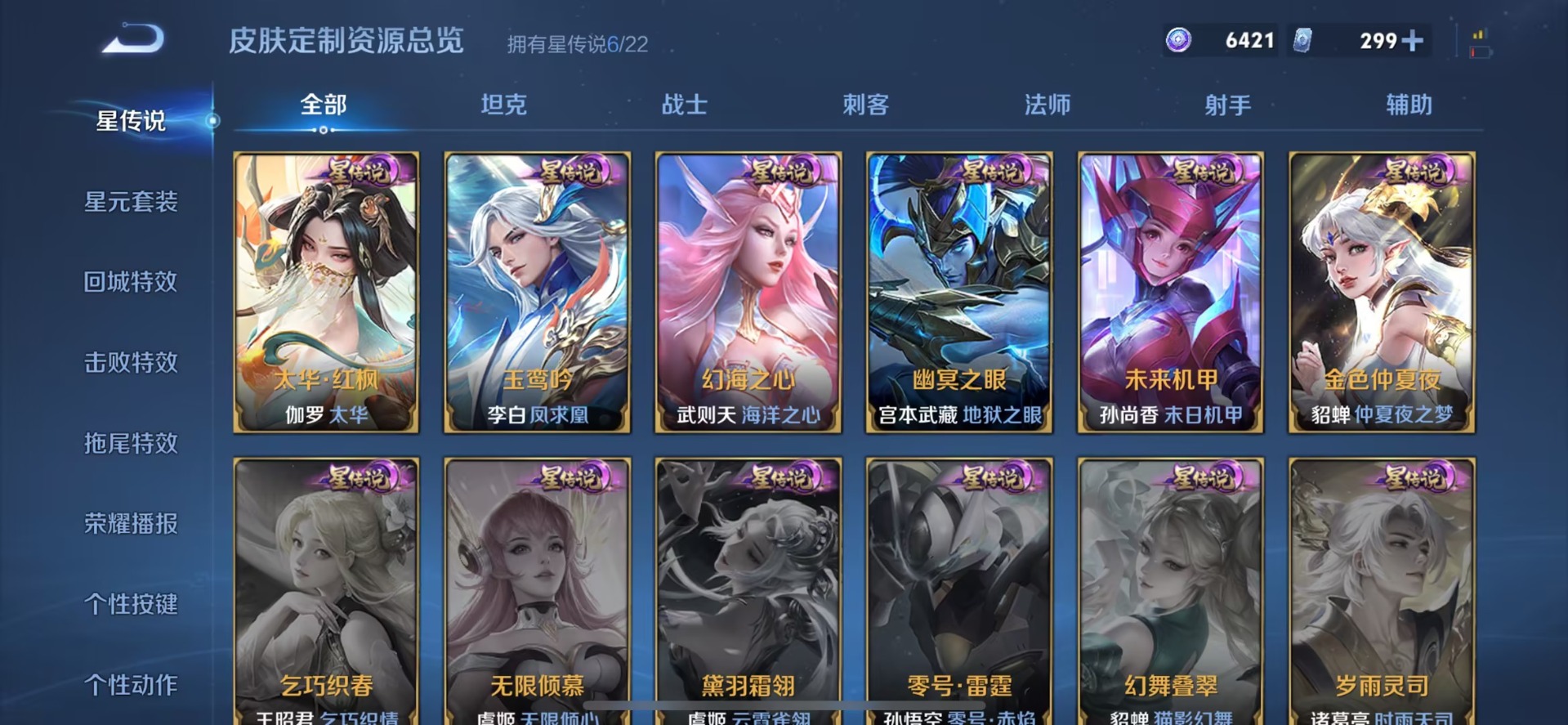 WZQM3393991王者荣耀账号详情图6 WZQM3393991王者荣耀账号详情图6