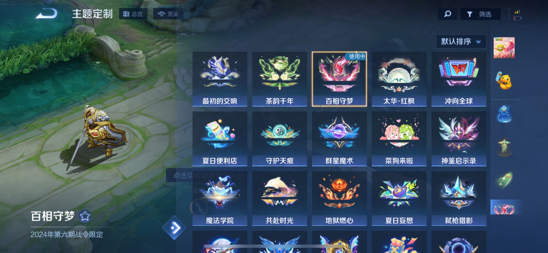 WZQM3393991王者荣耀账号详情图9 WZQM3393991王者荣耀账号详情图9