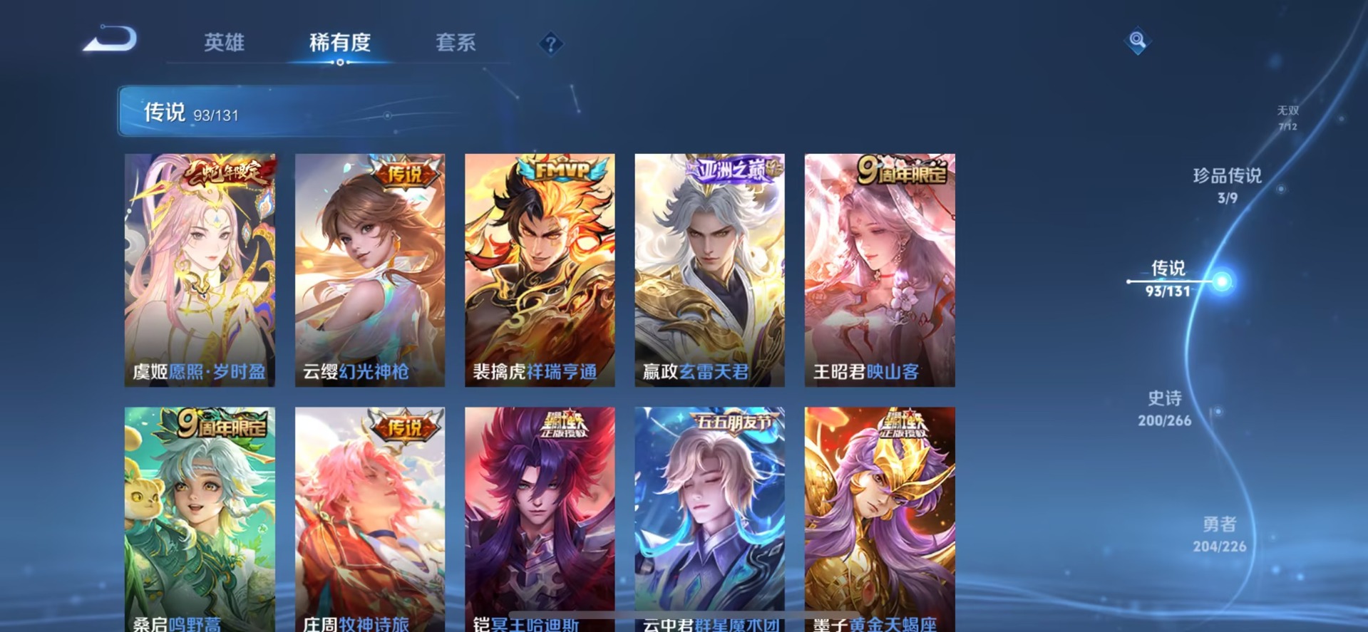 WZQM3393991王者荣耀账号详情图14 WZQM3393991王者荣耀账号详情图14