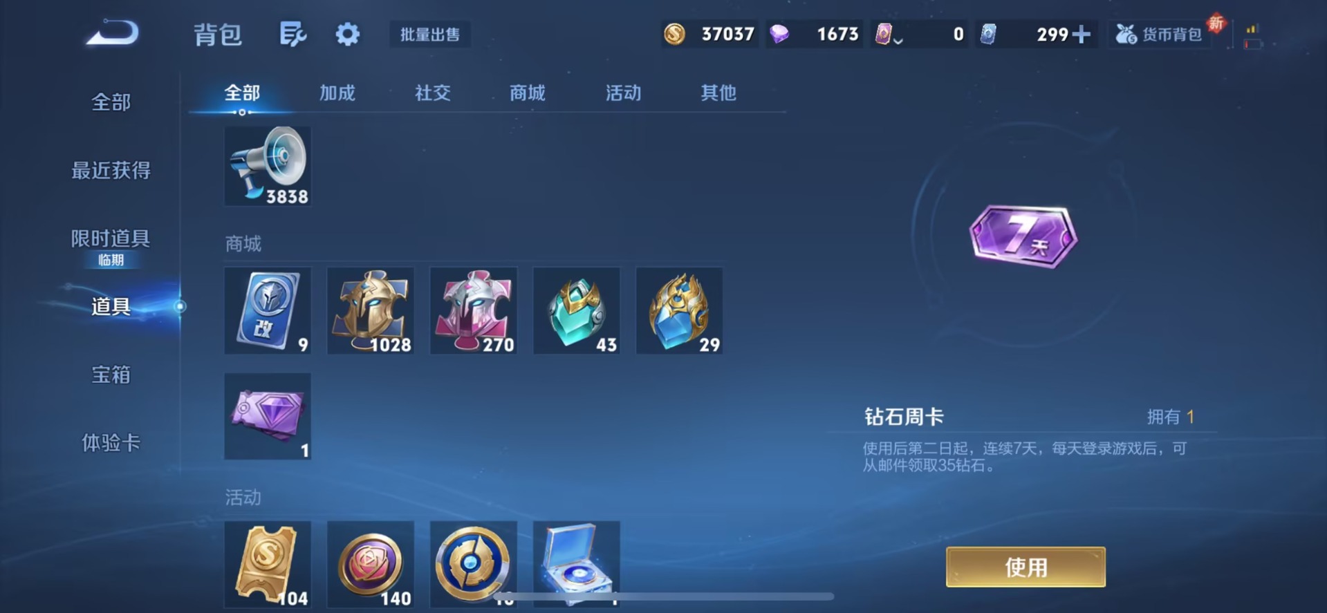 WZQM3393991王者荣耀账号详情图16 WZQM3393991王者荣耀账号详情图16