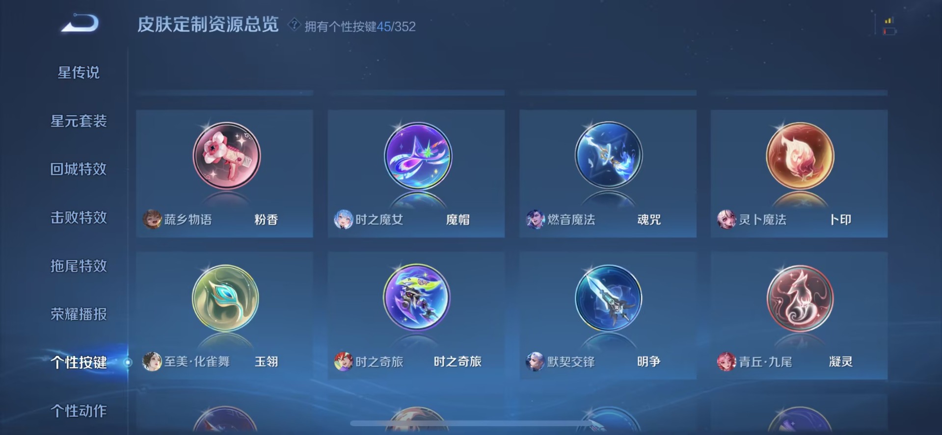 WZQM3393991王者荣耀账号详情图17 WZQM3393991王者荣耀账号详情图17