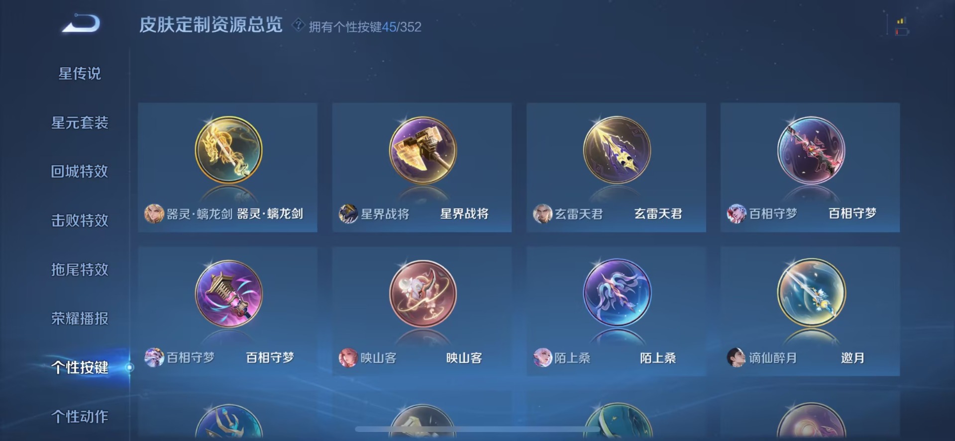 WZQM3393991王者荣耀账号详情图22 WZQM3393991王者荣耀账号详情图22