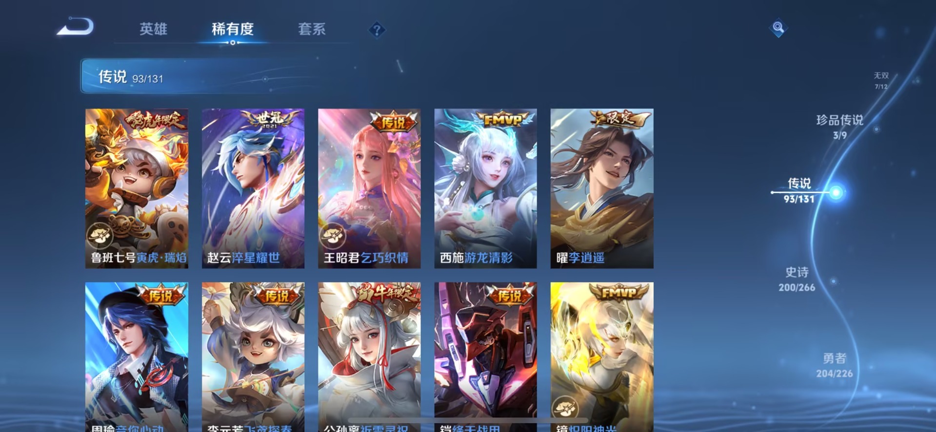 WZQM3393991王者荣耀账号详情图26 WZQM3393991王者荣耀账号详情图26