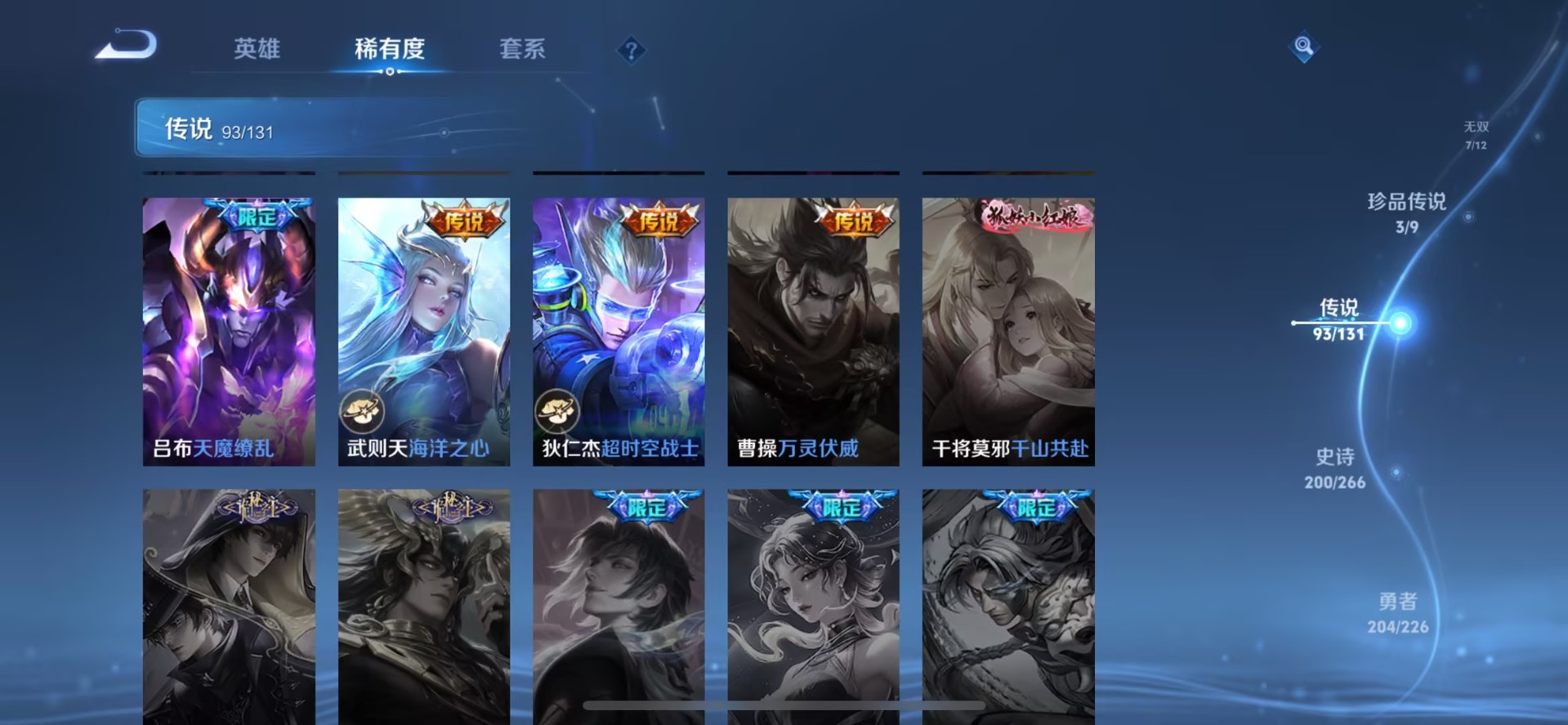 WZQM3393991王者荣耀账号详情图30 WZQM3393991王者荣耀账号详情图30