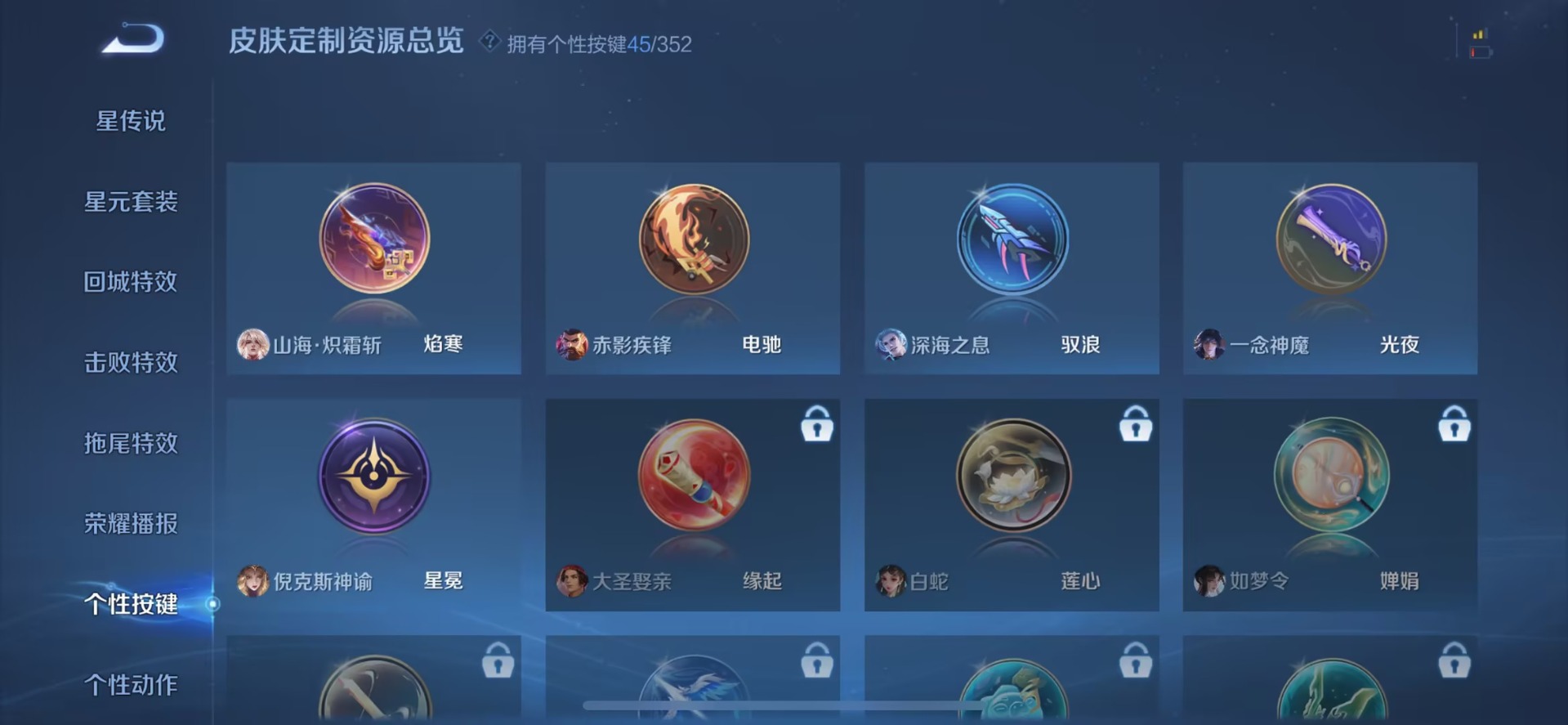 WZQM3393991王者荣耀账号详情图32 WZQM3393991王者荣耀账号详情图32