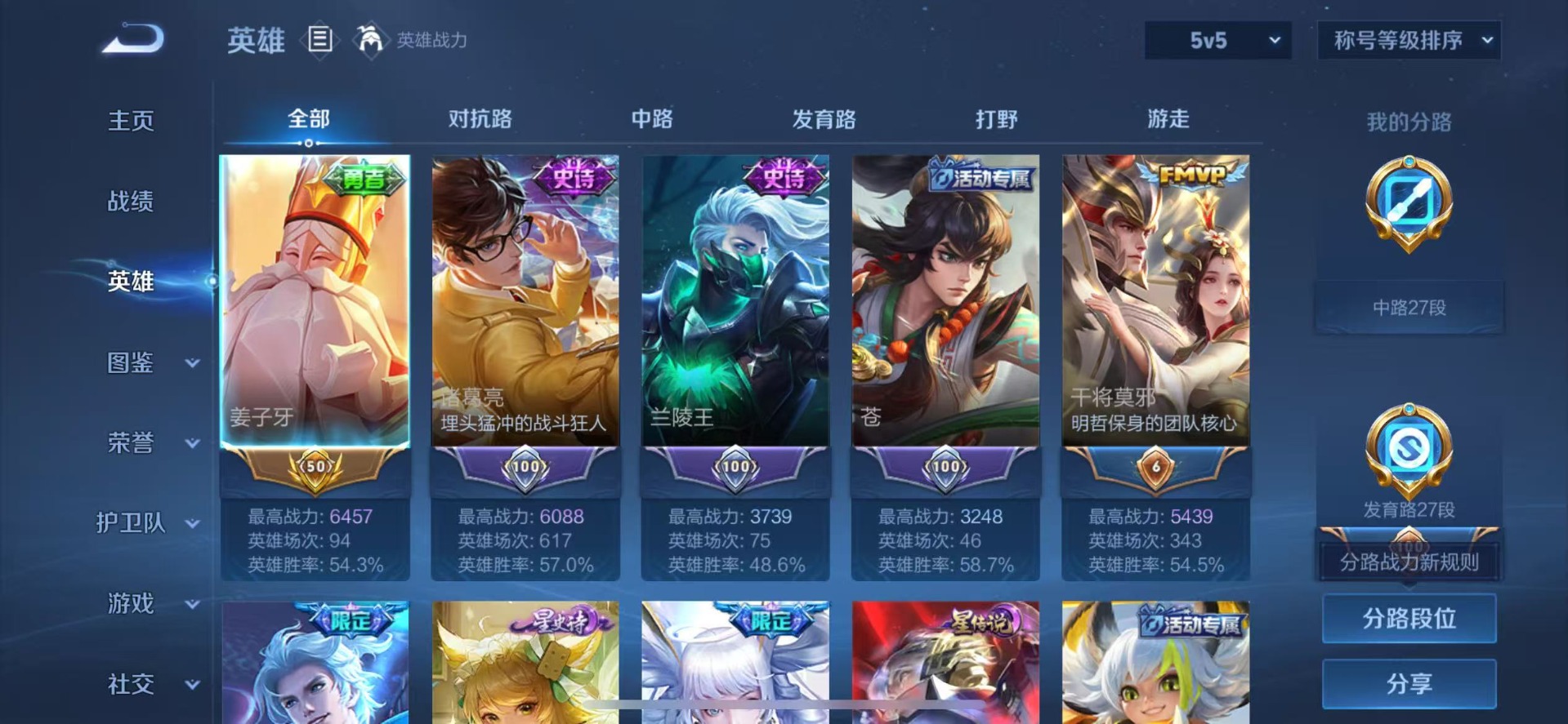 WZCMW3394073王者荣耀账号详情图4