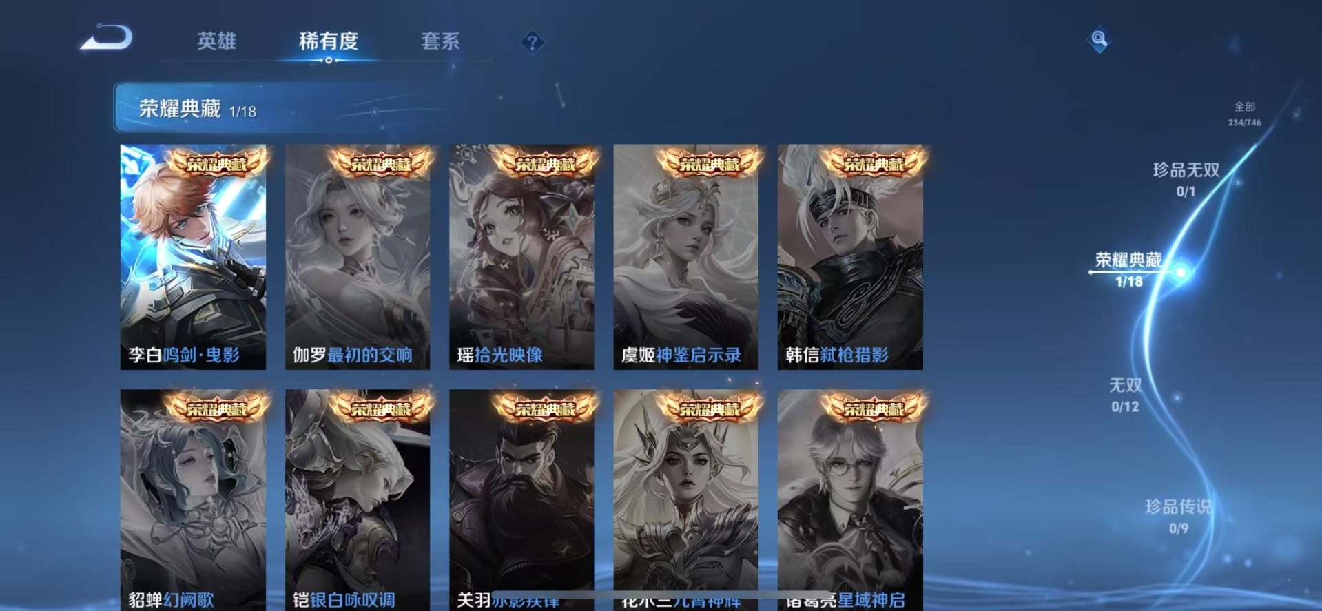 WZCMW3394073王者荣耀账号详情图6