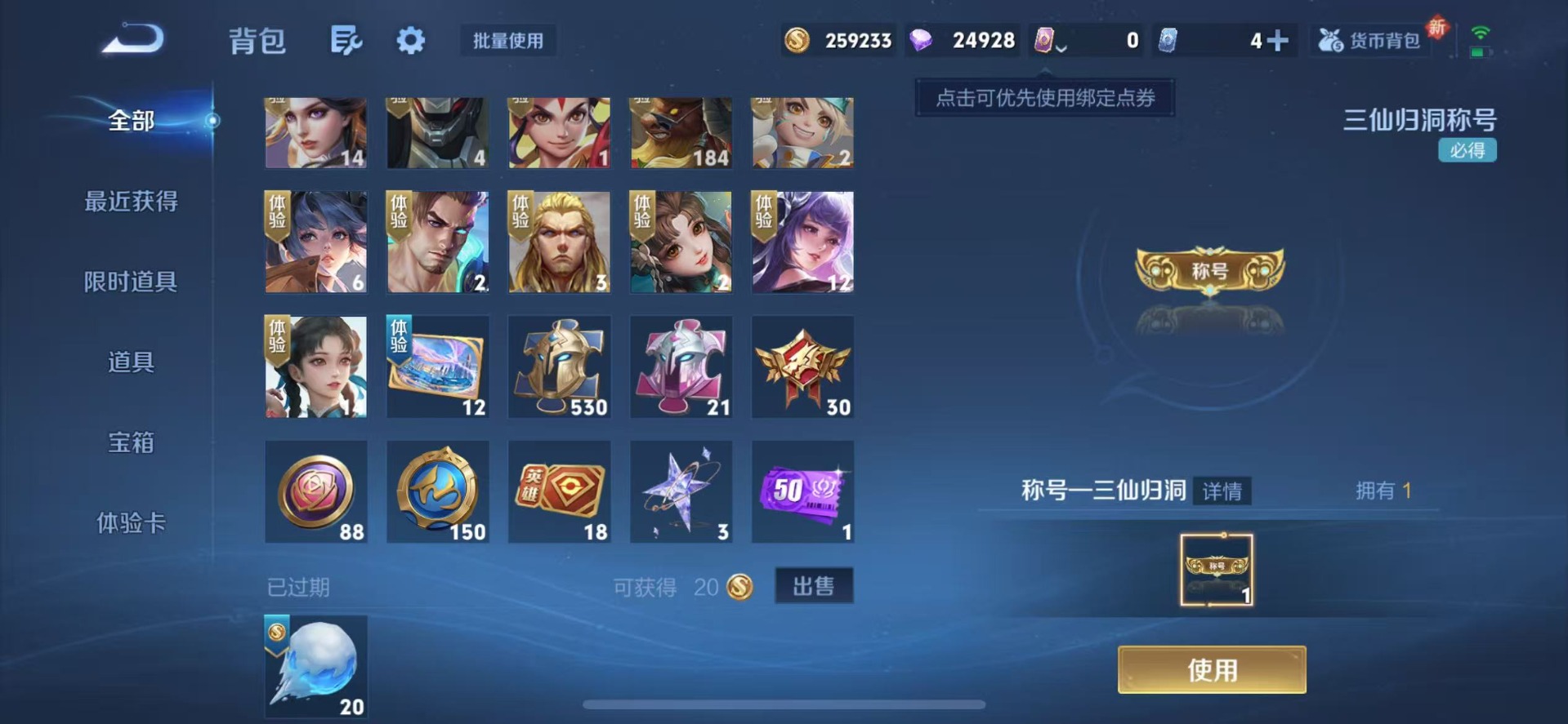 WZCMW3394073王者荣耀账号详情图13