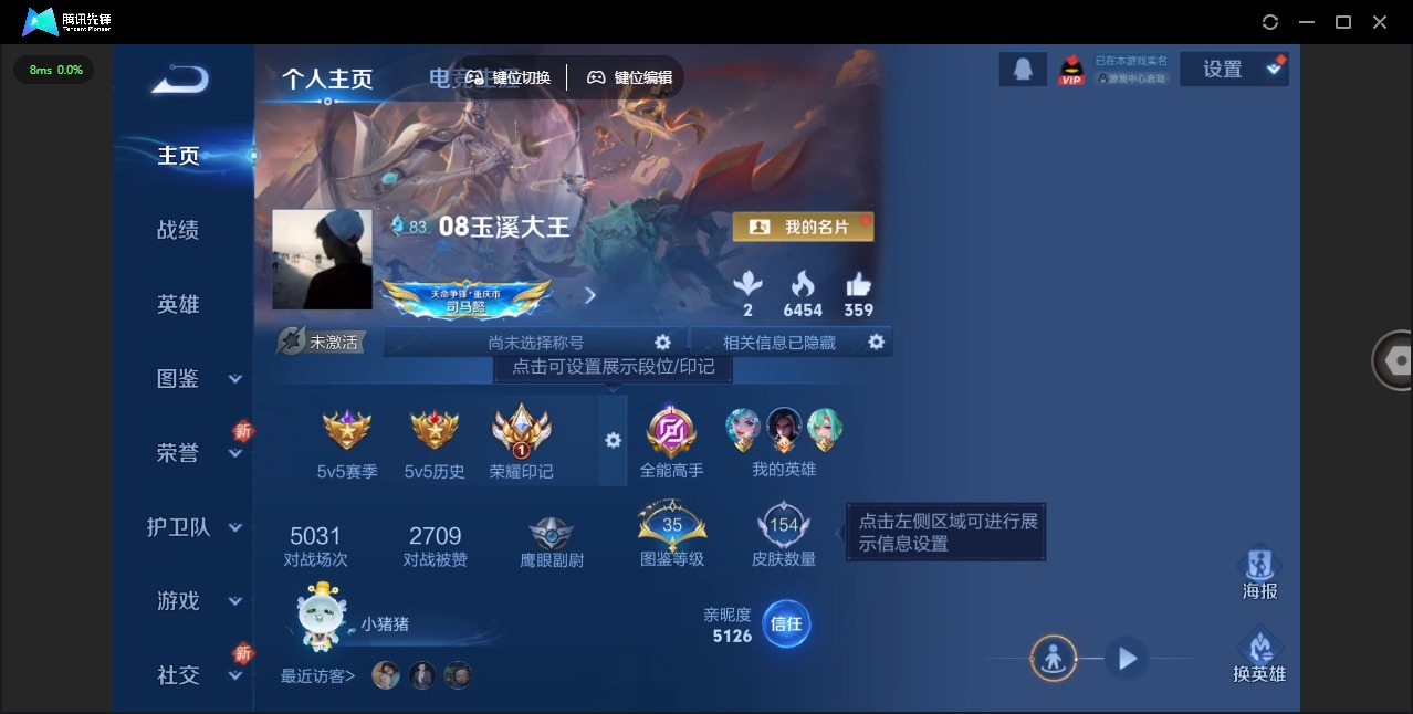 WZQM3394111王者荣耀账号详情图4