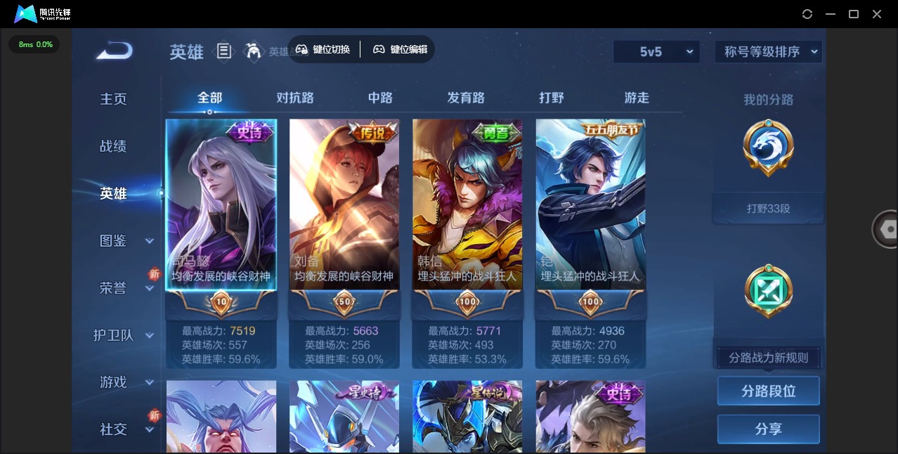 WZQM3394111王者荣耀账号详情图5