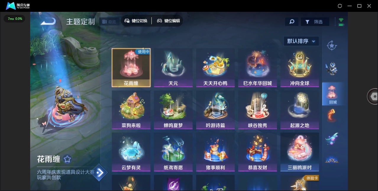 WZQM3394111王者荣耀账号详情图8