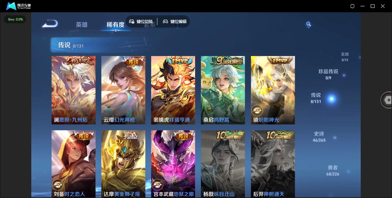 WZQM3394111王者荣耀账号详情图7