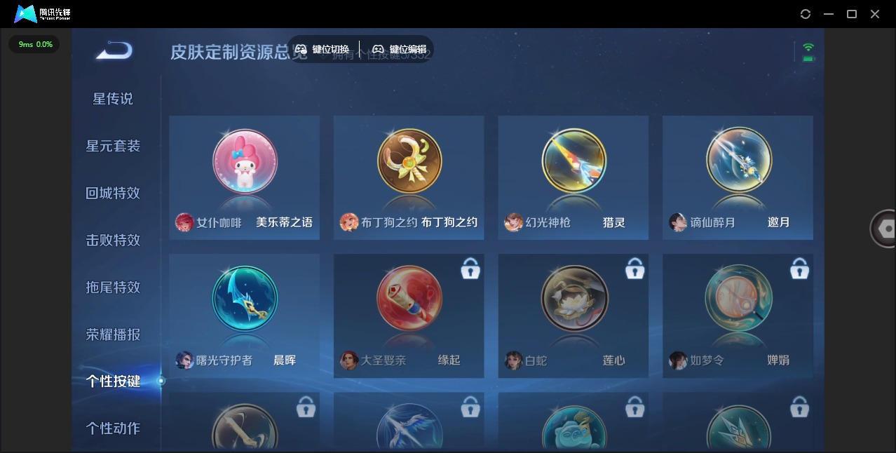 WZQM3394111王者荣耀账号详情图10