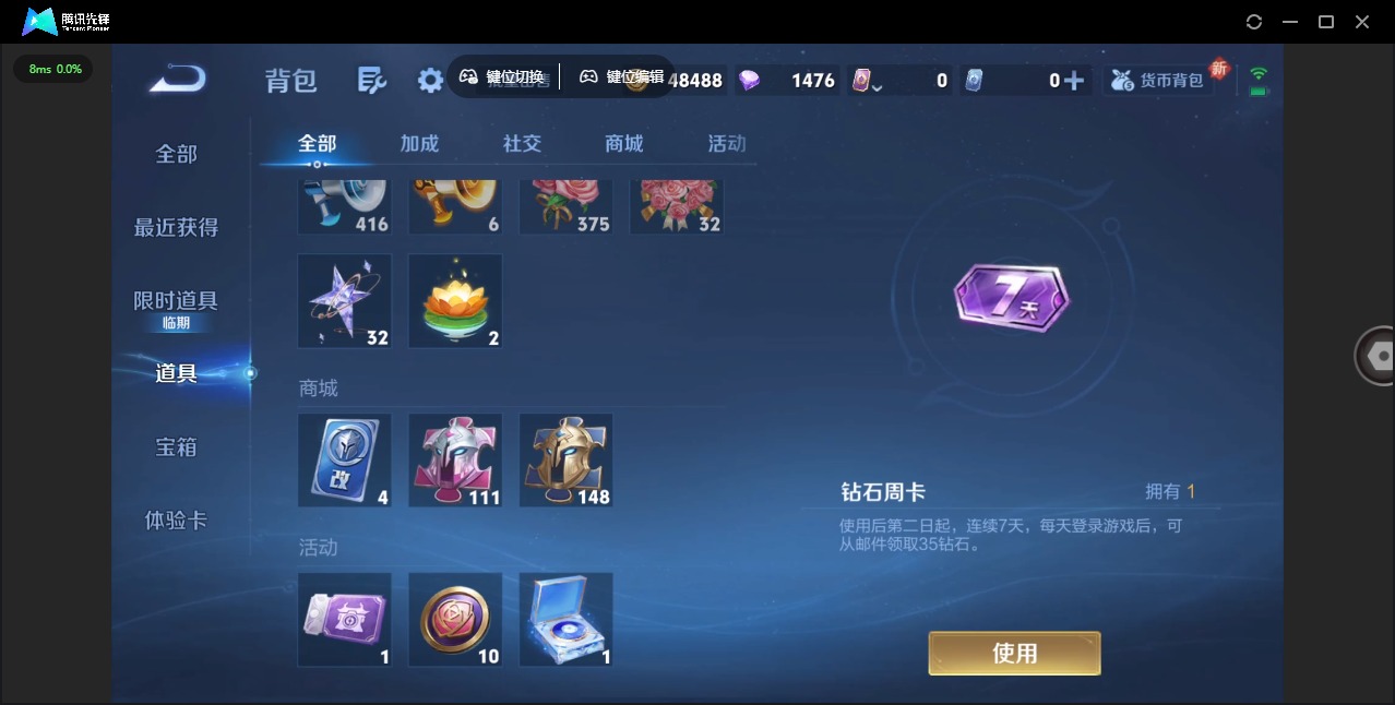 WZQM3394111王者荣耀账号详情图11