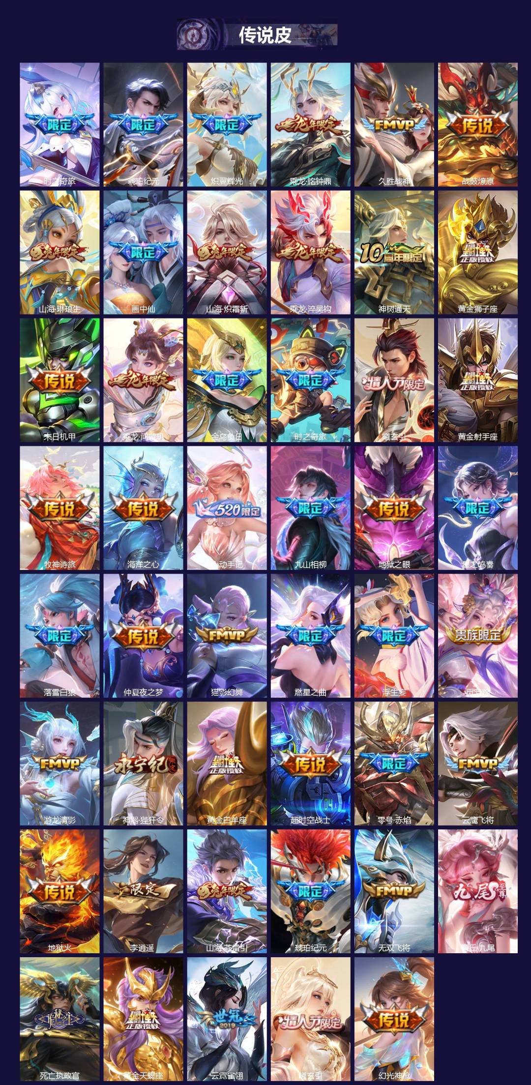 WZCMW3394116王者荣耀账号详情图2 WZCMW3394116王者荣耀账号详情图2