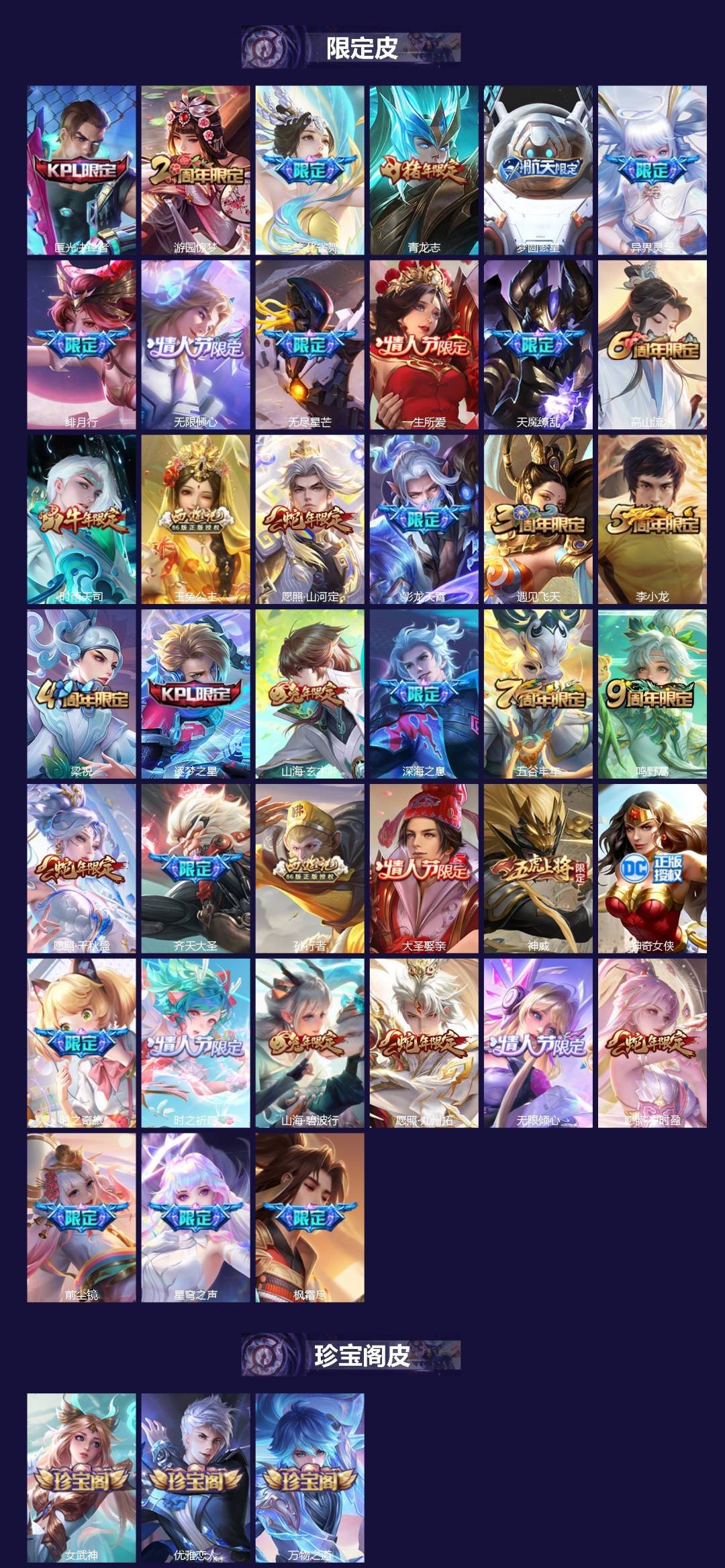 WZCMW3394116王者荣耀账号详情图3 WZCMW3394116王者荣耀账号详情图3