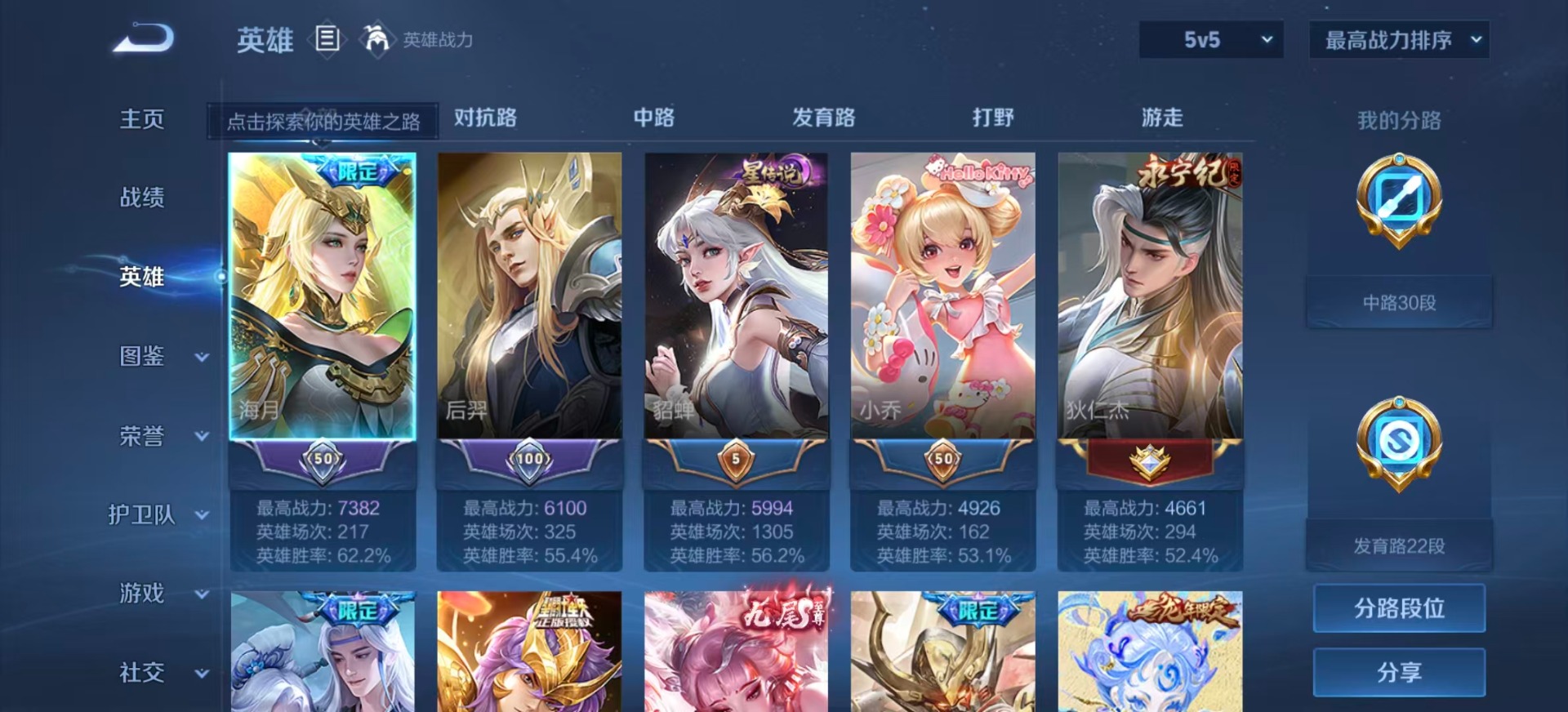 WZCMW3394116王者荣耀账号详情图6 WZCMW3394116王者荣耀账号详情图6