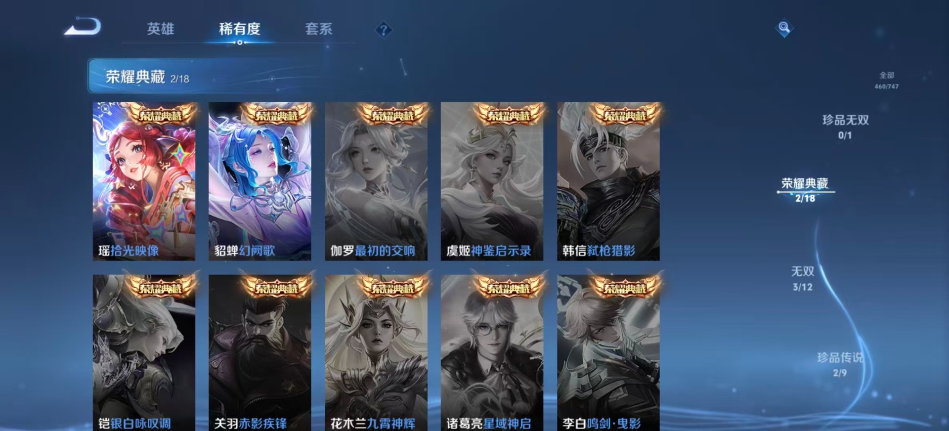 WZCMW3394116王者荣耀账号详情图8 WZCMW3394116王者荣耀账号详情图8