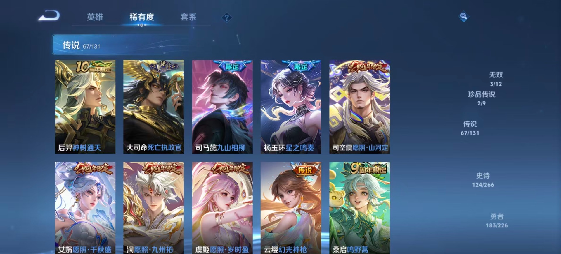 WZCMW3394116王者荣耀账号详情图11 WZCMW3394116王者荣耀账号详情图11