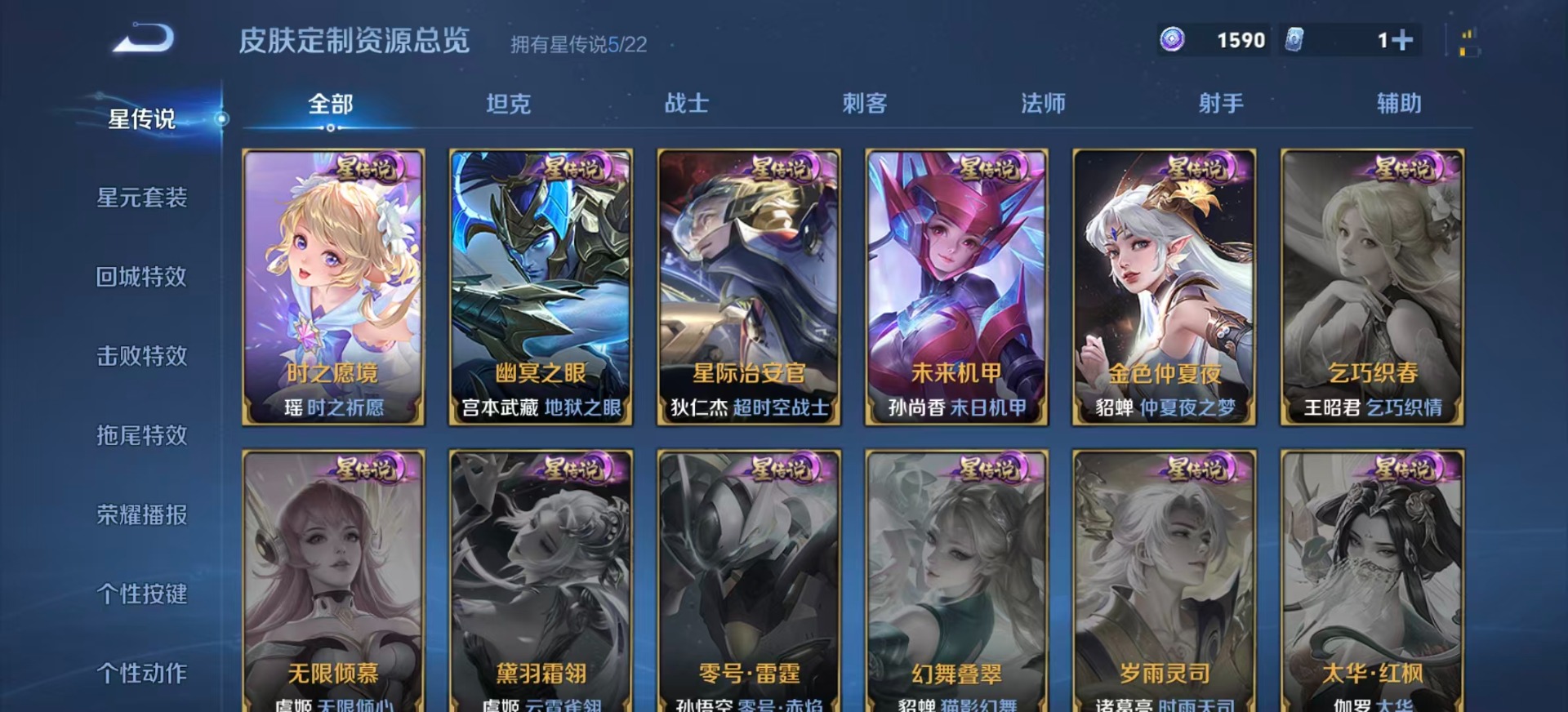 WZCMW3394116王者荣耀账号详情图15 WZCMW3394116王者荣耀账号详情图15