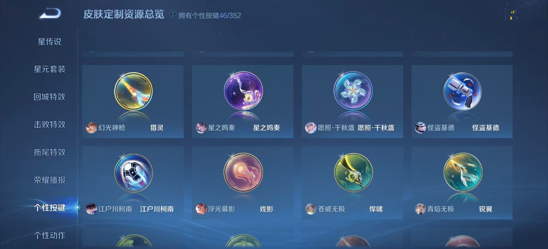 WZCMW3394116王者荣耀账号详情图17 WZCMW3394116王者荣耀账号详情图17