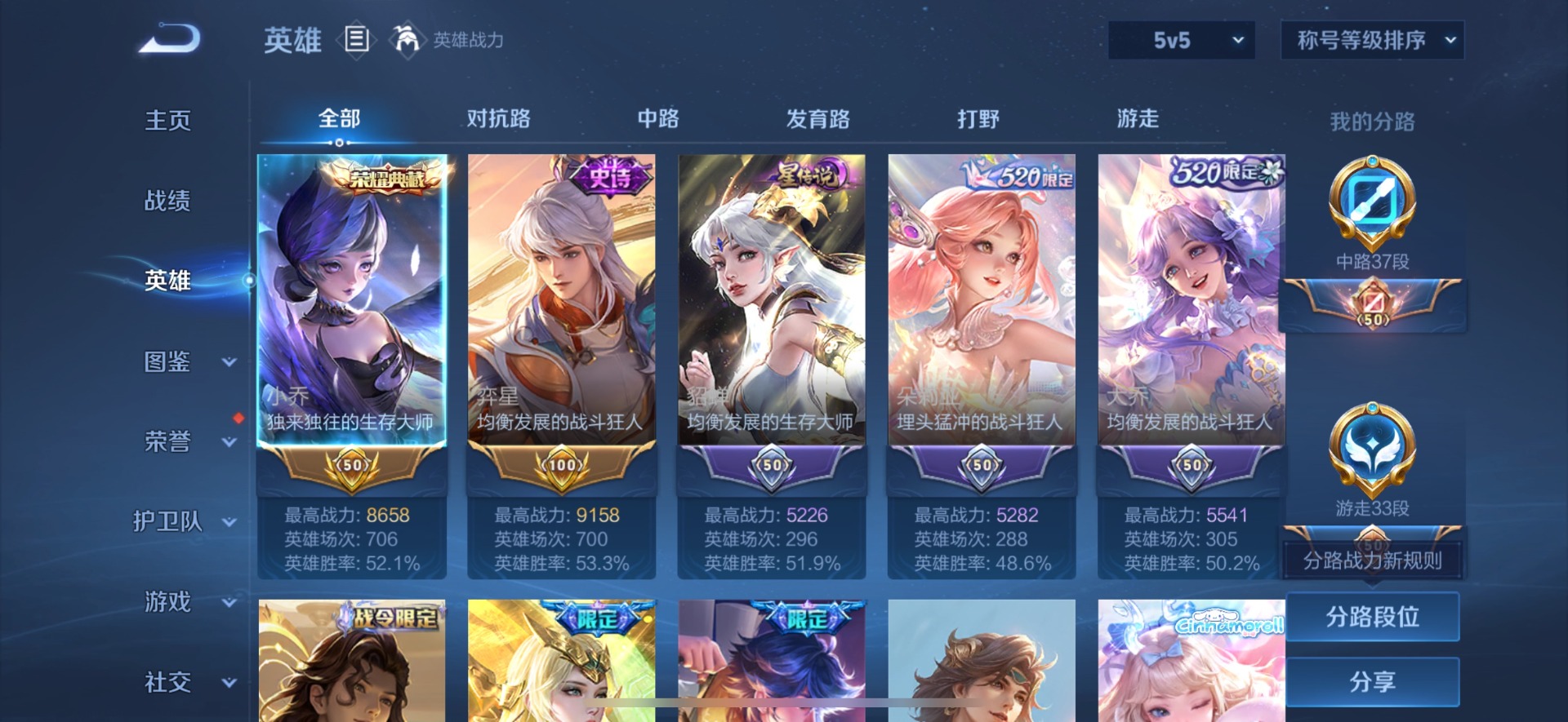 WZQM3394143王者荣耀账号详情图7