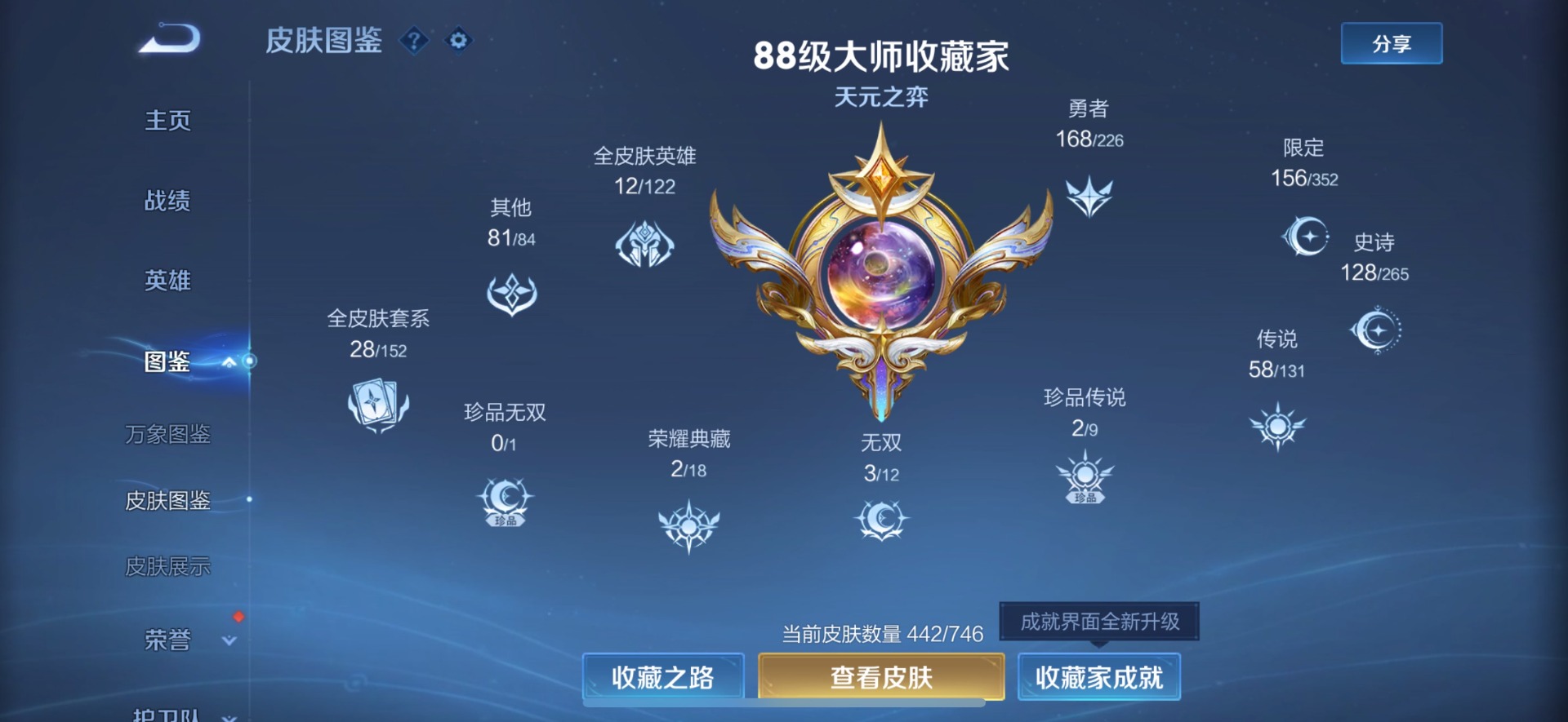 WZQM3394143王者荣耀账号详情图8