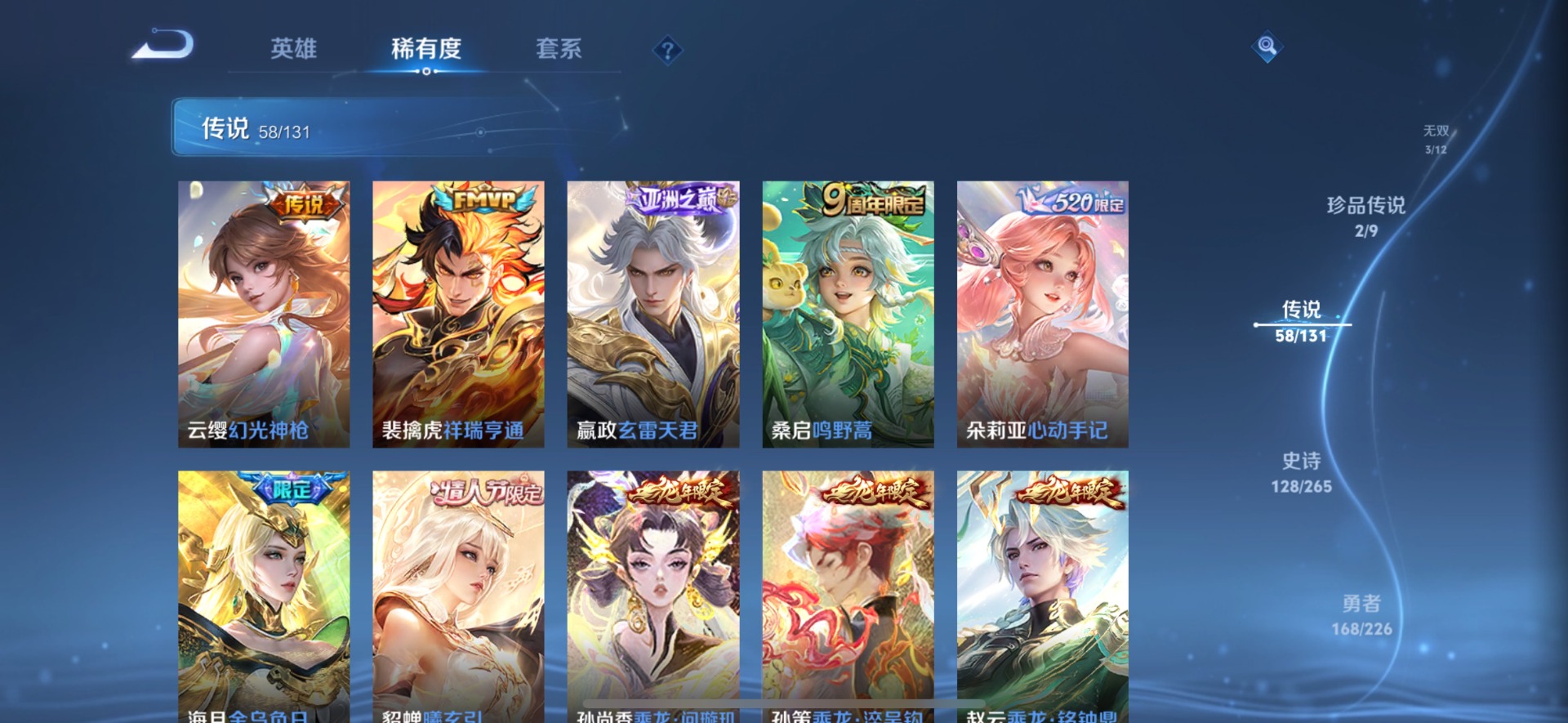 WZQM3394143王者荣耀账号详情图10