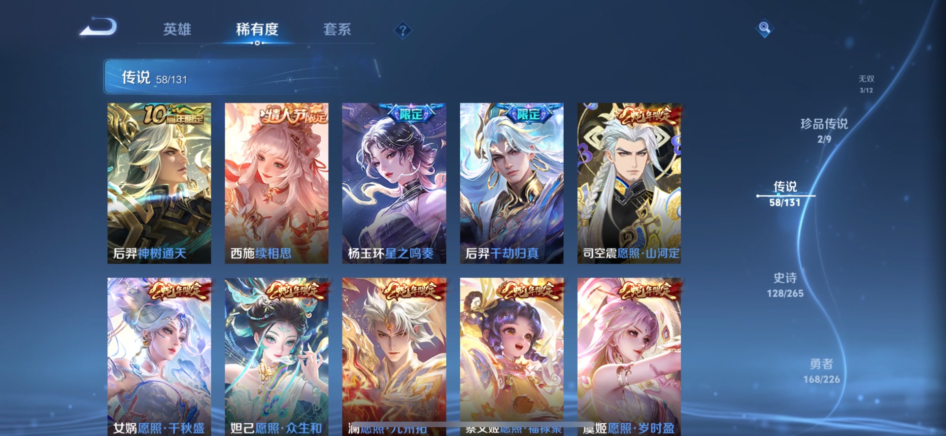 WZQM3394143王者荣耀账号详情图9