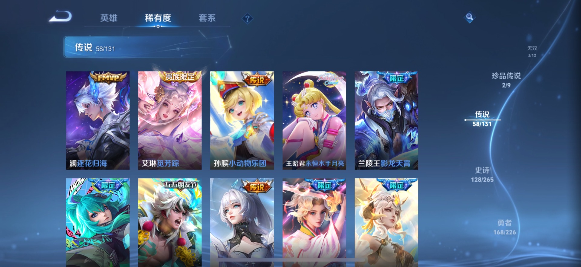 WZQM3394143王者荣耀账号详情图11